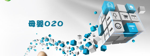 二胎政策落實，母嬰O2O市場規模加大