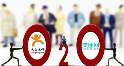 美團(tuán)與大眾點(diǎn)評(píng)合并,中國(guó)o2o大戰(zhàn)才剛剛開(kāi)始