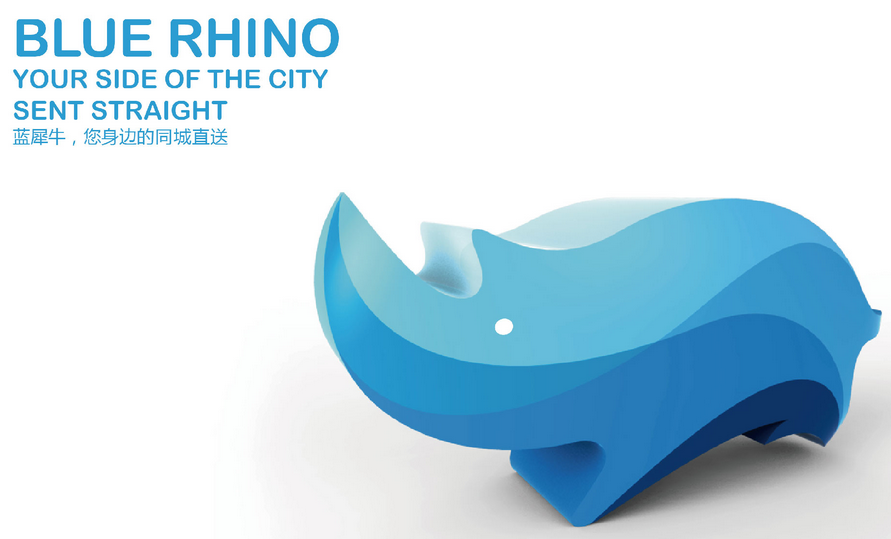 貨運(yùn)o2o藍(lán)犀牛獲得2500萬(wàn)美元B輪融資