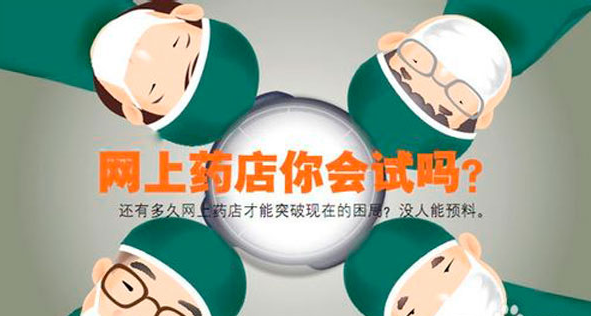 醫(yī)藥O2O&ldquo;快方送藥&rdquo;獲得B輪2億元人民幣融資